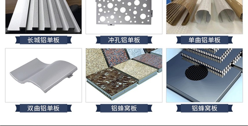 鋁單板廠家