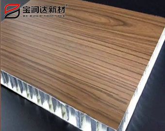 仿木紋鋁蜂窩板 仿木紋鋁蜂窩板