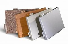 鋁單板和鋁塑板、鋁扣板的區(qū)別